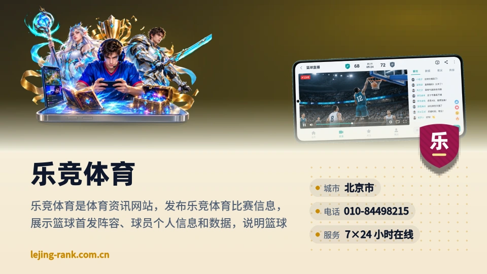 探索乐竞体育